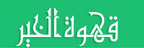 AlKhair Coffee